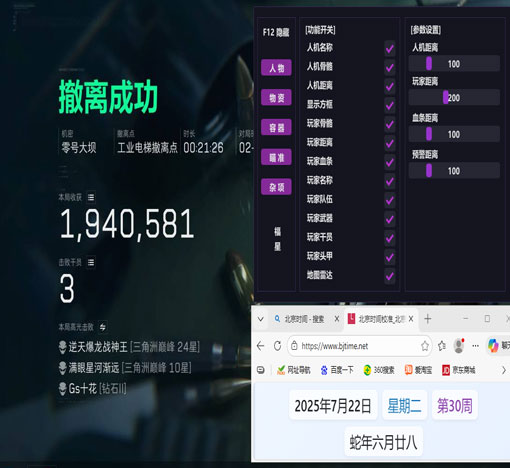ios三角洲辅助难封软件效果